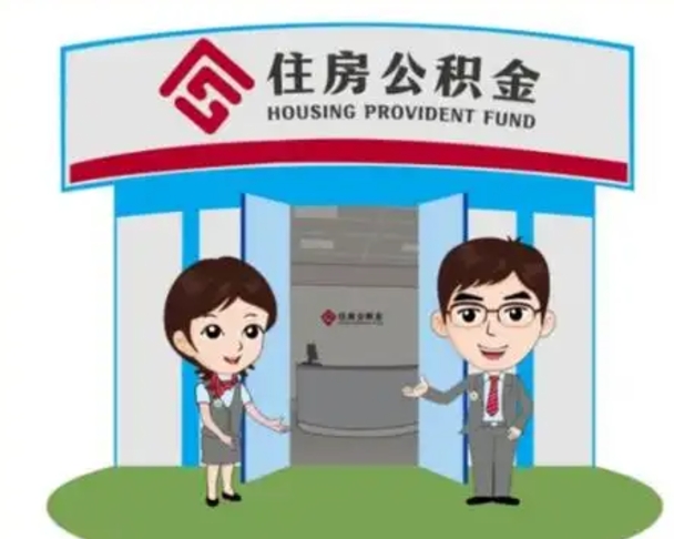 莘县在职的住房公积金可以取出来吗（在职公积金能否提取）